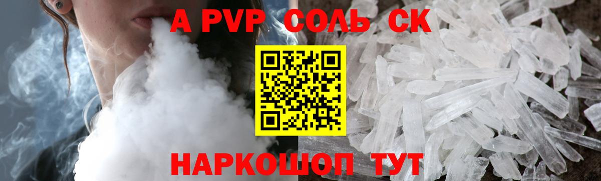 Альфа ПВП крисы CK  A PVP СК  Нефтеюганск  Вход с VPN  A-PVP  Alpha PVP кристаллы 