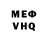 МЕФ кристаллы Dmitrii Evtuhovich