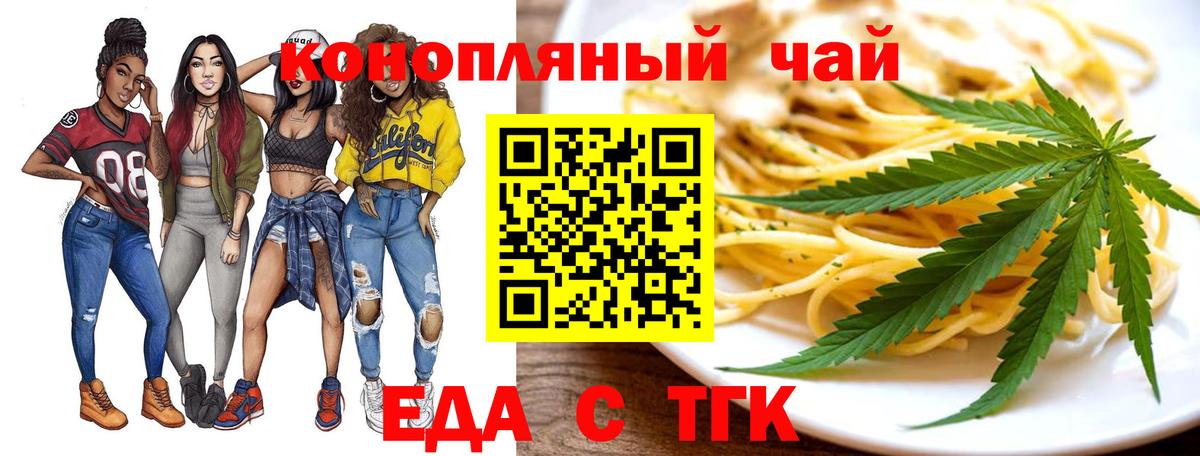 Нефтеюганск  Еда ТГК конопля  Вход с VPN 