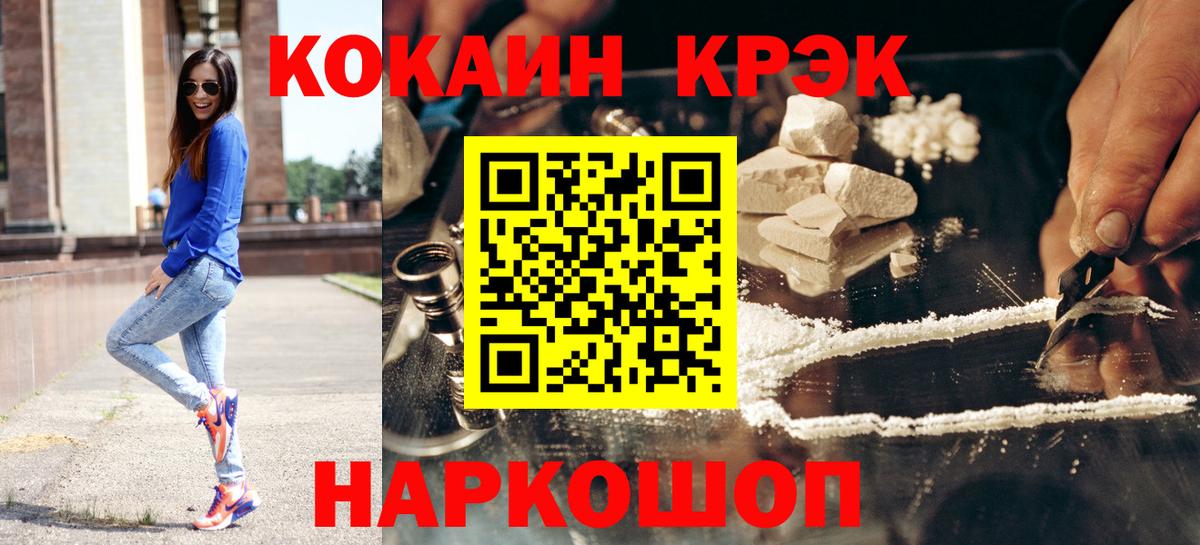 Нефтеюганск  COCAIN VHQ  КОКАИН  Вход с VPN  COCAIN Колумбийский 