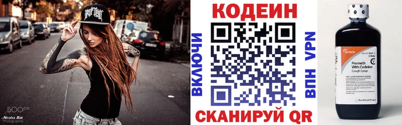 Кодеин напиток Lean (лин)  закладка  Нефтеюганск 