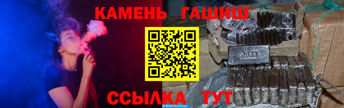 ГАШИШ ice o lator  Вход с VPN  Нефтеюганск  Гашиш  ГАШ Изолятор 
