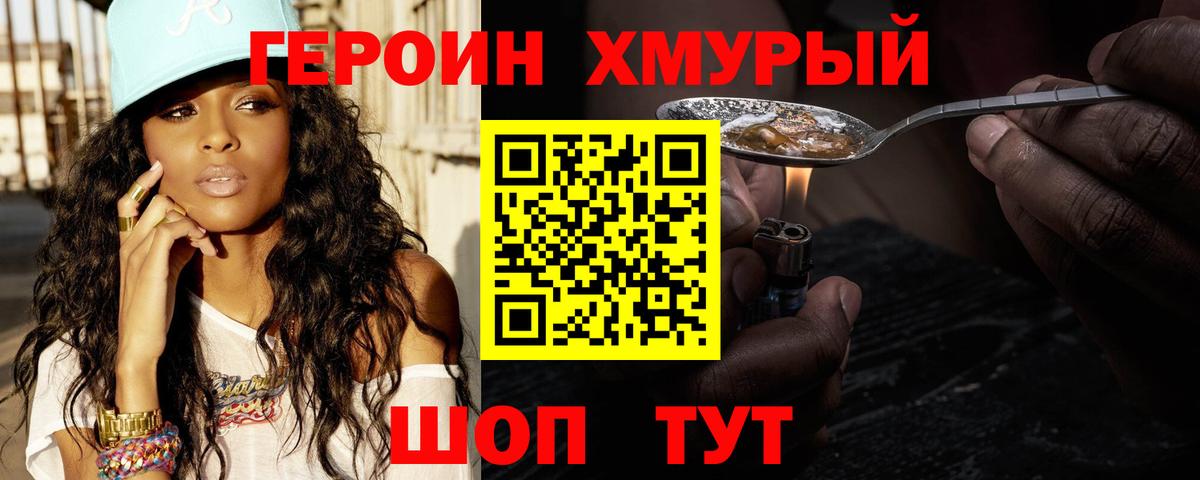 Нефтеюганск  ГЕРОИН белый  Вход с VPN 