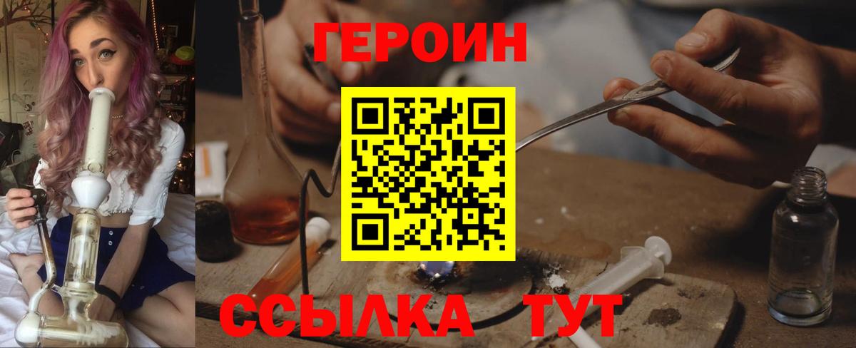 ГЕРОИН белый Нефтеюганск