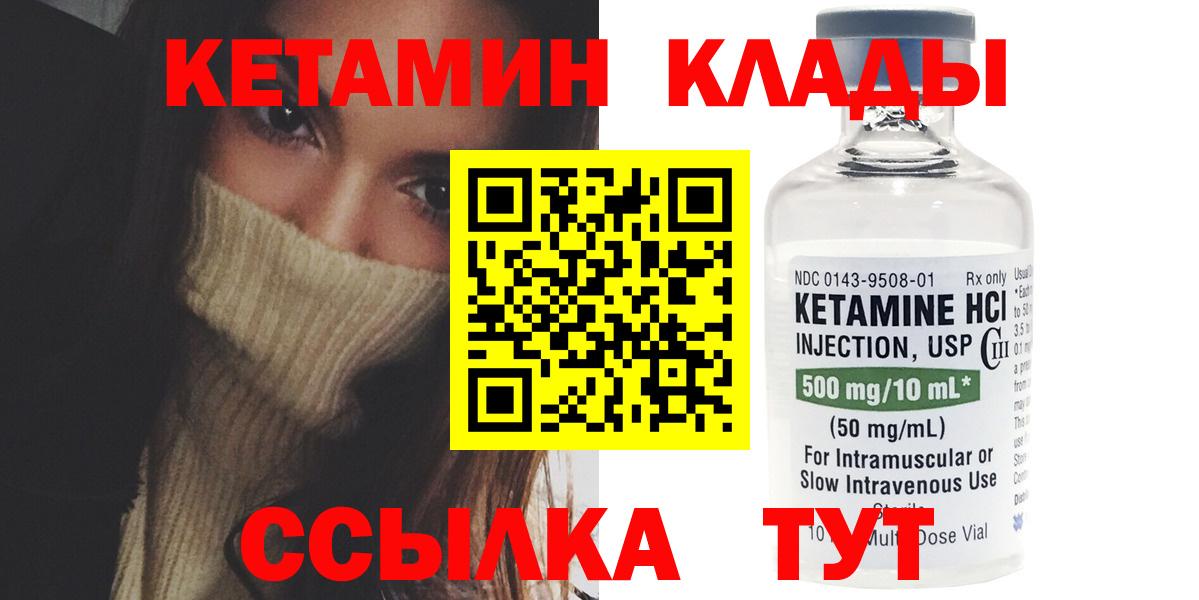 Кетамин ketamine Нефтеюганск