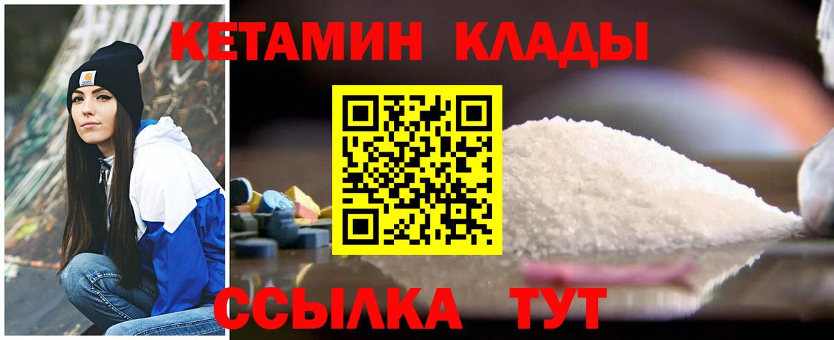Нефтеюганск  Кетамин VHQ  Вход с VPN  КЕТАМИН VHQ 