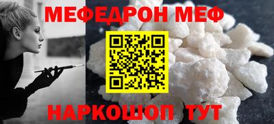 меф VHQ Донецк
