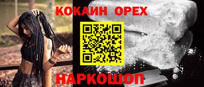 кокаин премиум Дубна