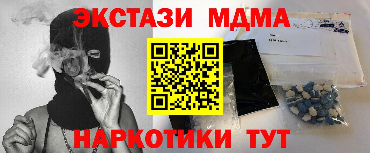 МДМА crystal  МДМА молли  Нефтеюганск  МДМА  Вход с VPN 