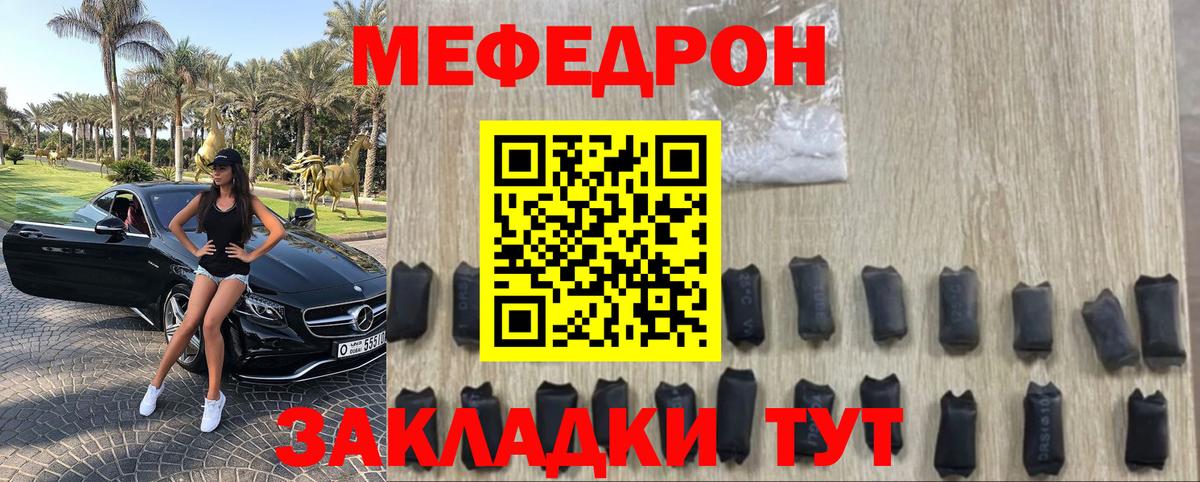 Меф мука  МЯУ-МЯУ мяу мяу  Нефтеюганск  МЯУ-МЯУ  Вход с VPN 