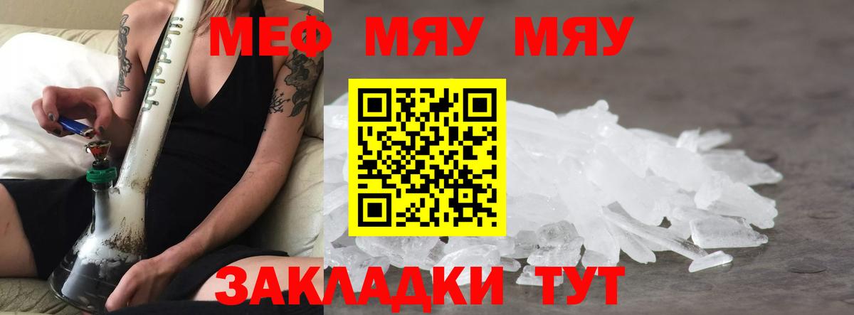Мефедрон Нефтеюганск