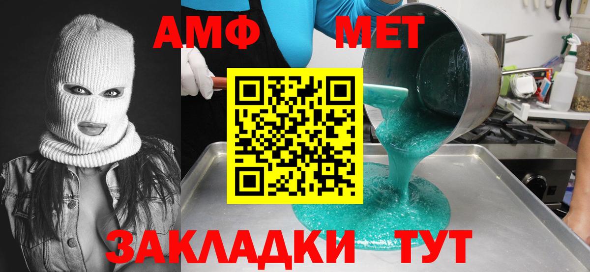 Нефтеюганск  МЕТАМФЕТАМИН пудра  Вход с VPN  МЕТАМФЕТАМИН пудра 
