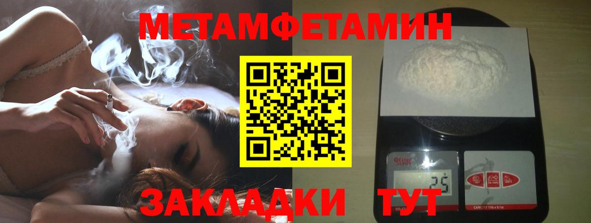 Метамфетамин винт Нефтеюганск