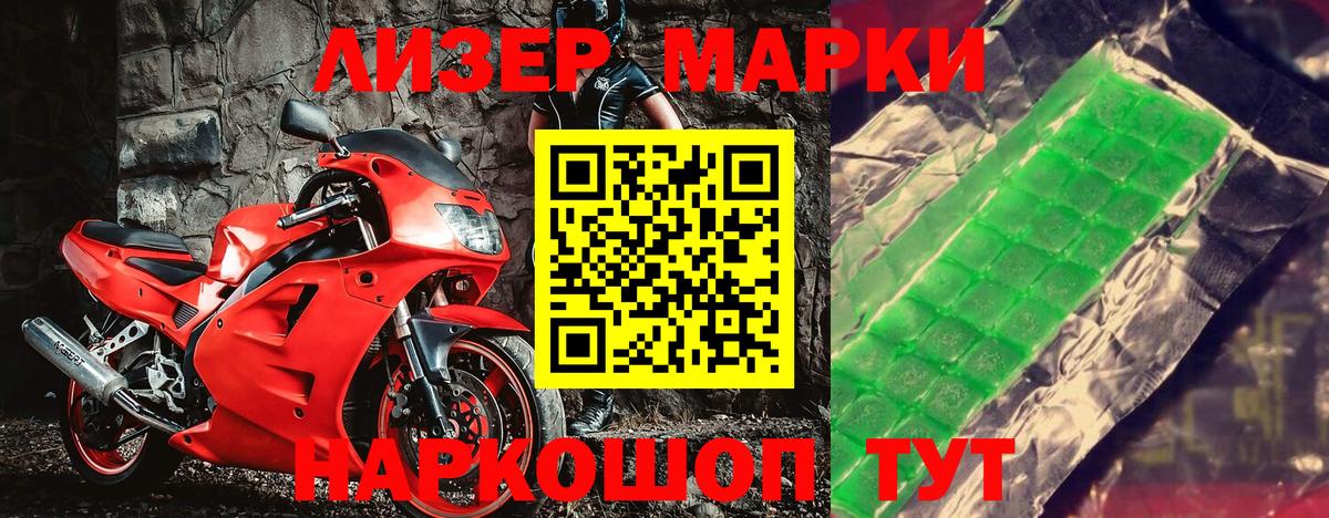 Марки NBOMe 1,8мг  Наркотические марки  Нефтеюганск  Марки NBOMe 1,8мг  Вход с VPN 