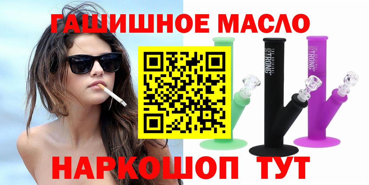 ТГК концентрат  купить  цена  Нефтеюганск  Вход с VPN 