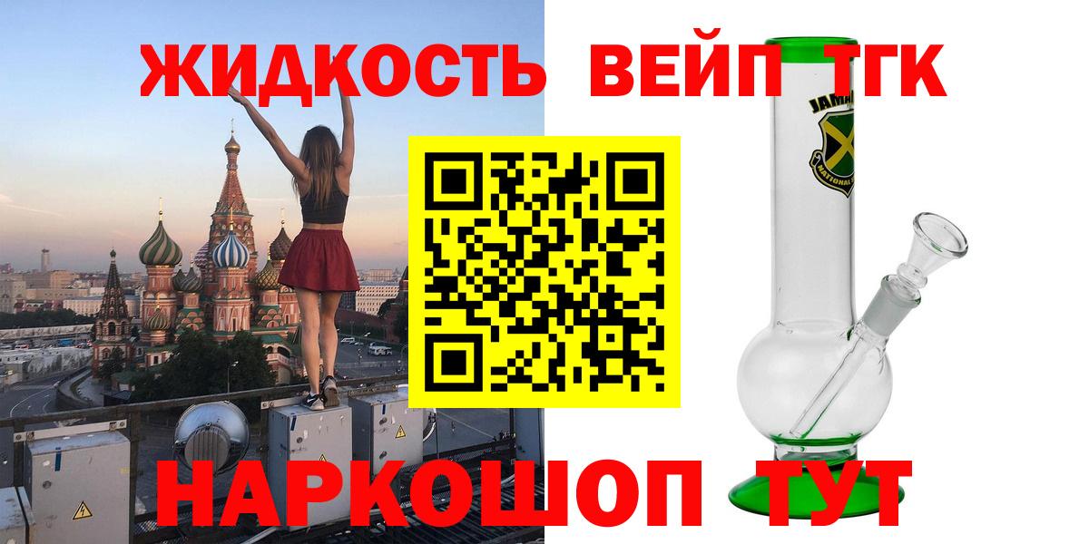 Дистиллят ТГК гашишное масло Нефтеюганск